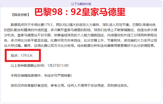 乌尔比希因,伤退出德国,预计下周回,问鼎娱乐官网入口,问鼎娱乐下载,问鼎娱乐官网h5,问鼎娱乐官方网站