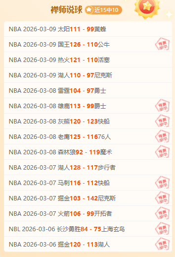 雷霆对决底,特律活塞,专家质合分,问鼎娱乐官网入口,问鼎娱乐下载,问鼎娱乐官网h5,问鼎娱乐官方网站