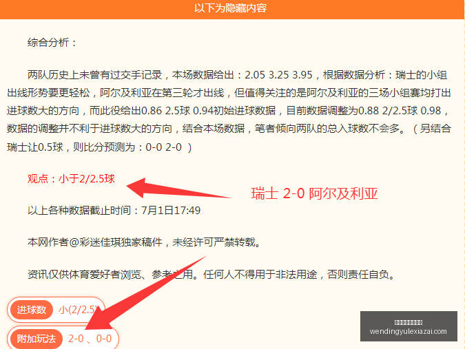 桑蒂尼眼中,法国队四球,狂欢,问鼎娱乐官网,问鼎娱乐App,问鼎娱乐互动,问鼎娱乐入口,问鼎娱乐中心
