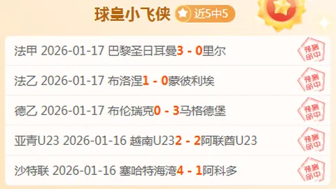 曼联迫切寻找逆境中的超级射手